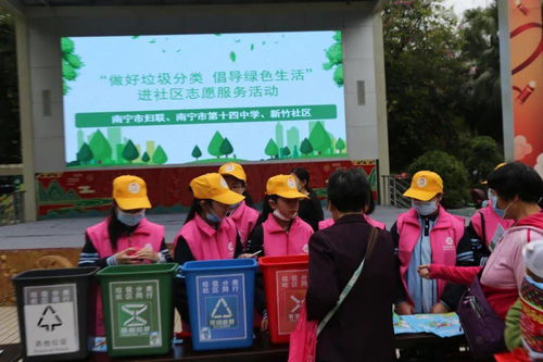 垃圾分類進社區，巾幗力量顯擔當——南寧市婦聯積極開展垃圾分類志愿服務活動